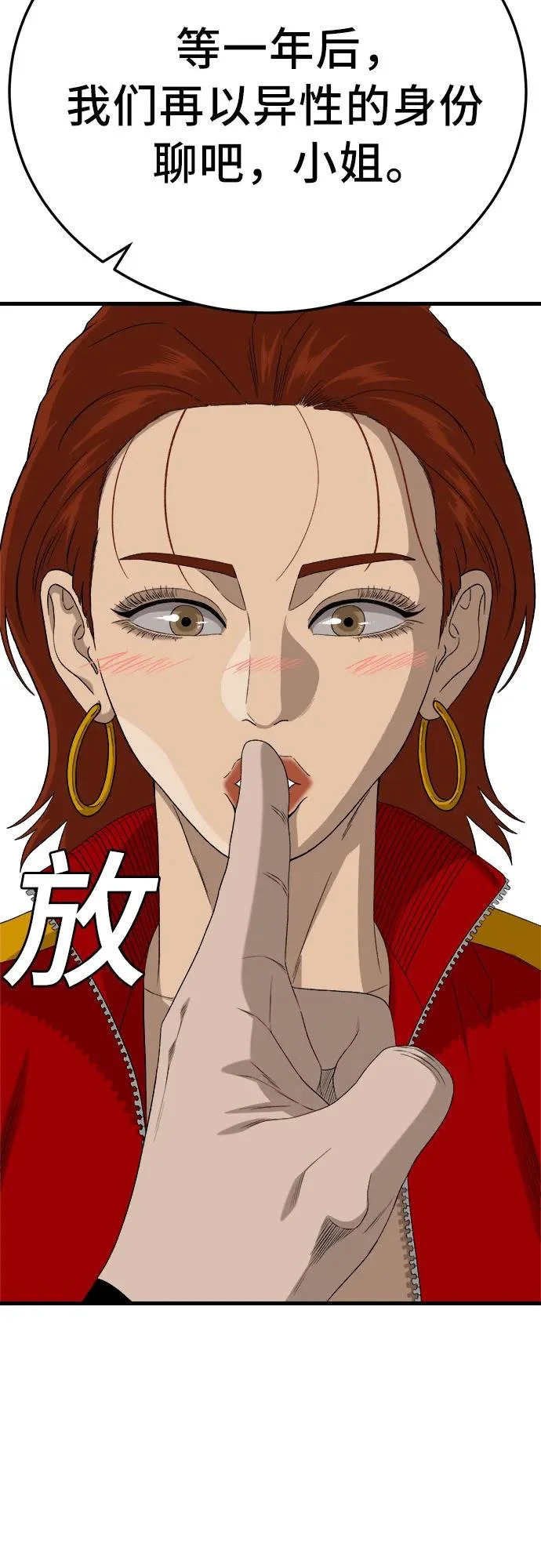 第295话 第71页