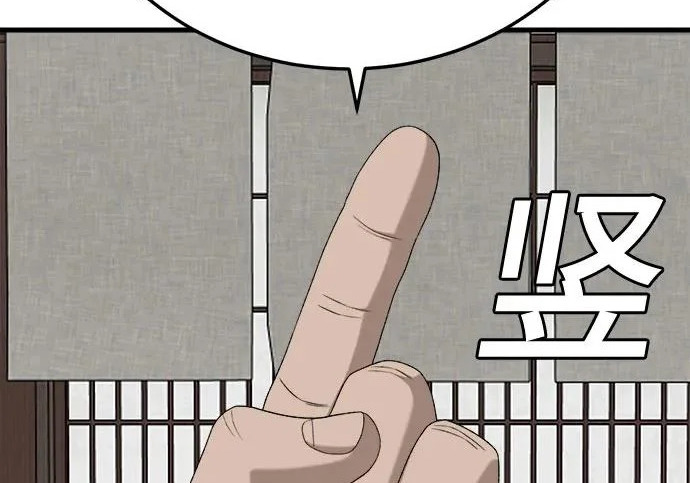 第296话 第3页