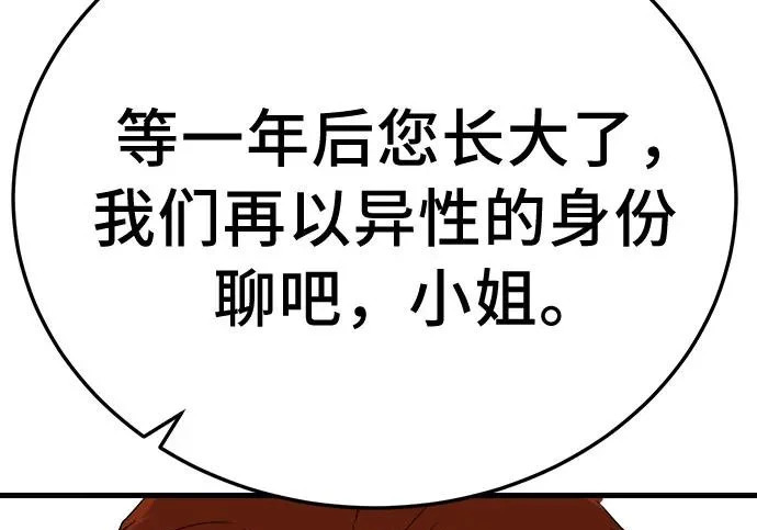 第296话 第6页
