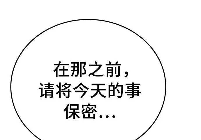 第296话 第10页
