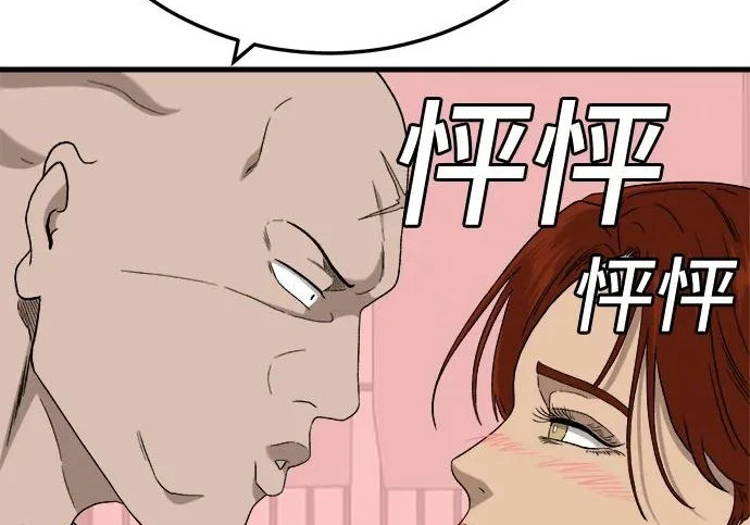 第296话 第11页