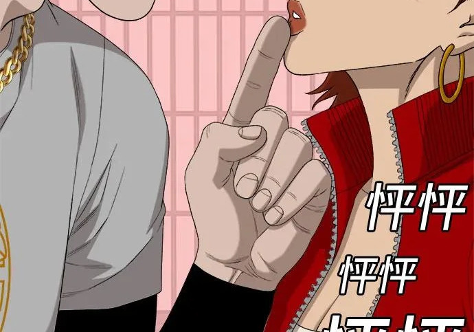第296话 第12页