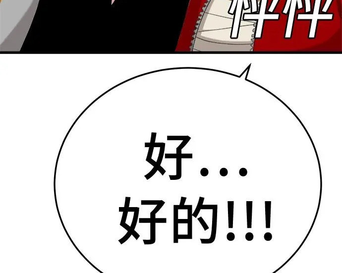 第296话 第13页