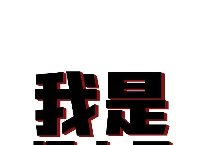 第296话 第15页