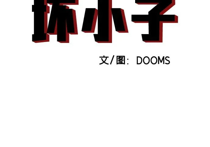 第296话 第16页