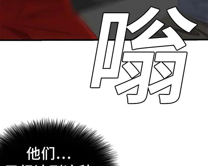 第296话 第29页
