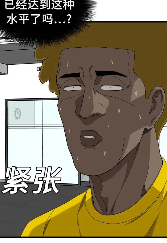 第296话 第30页