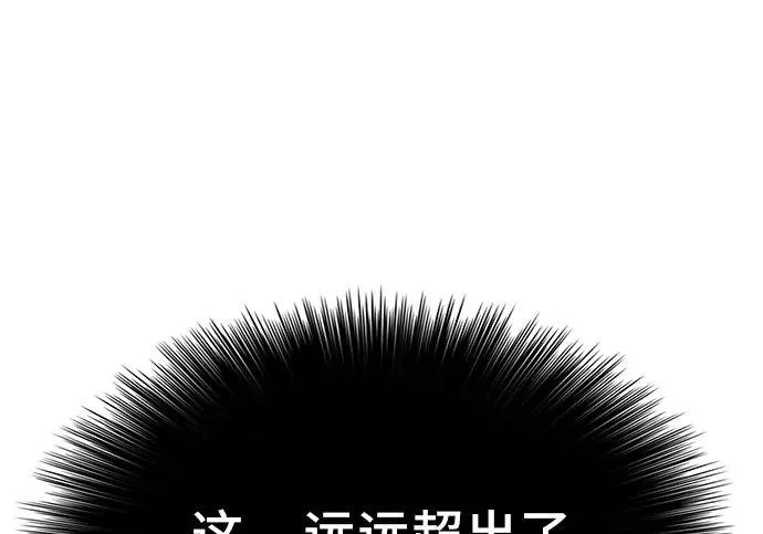 第296话 第31页