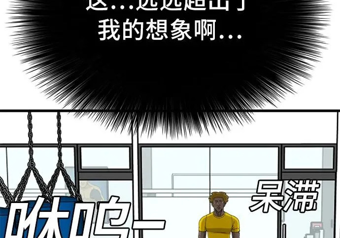 第296话 第32页