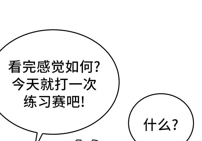 第296话 第35页