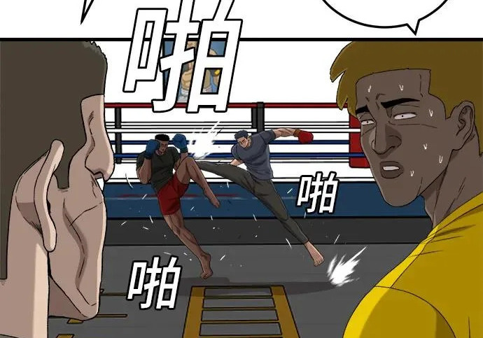 第296话 第36页