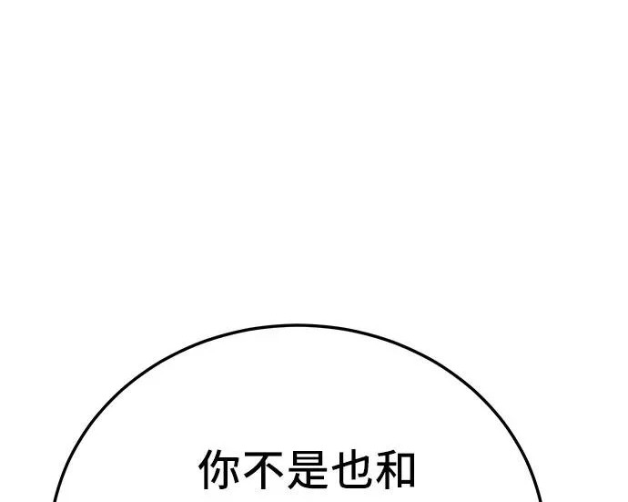 第296话 第38页