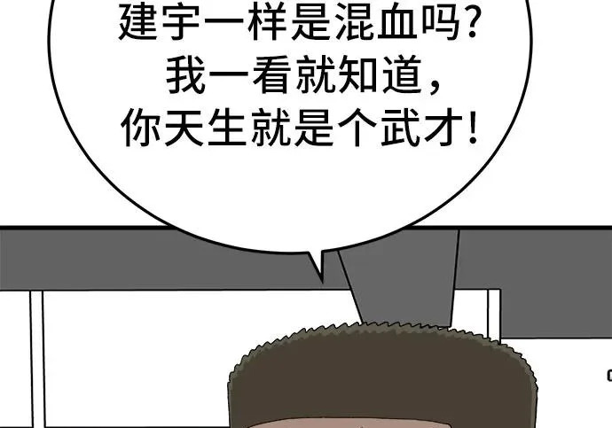 第296话 第39页