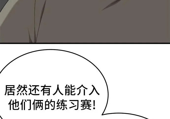 第296话 第41页