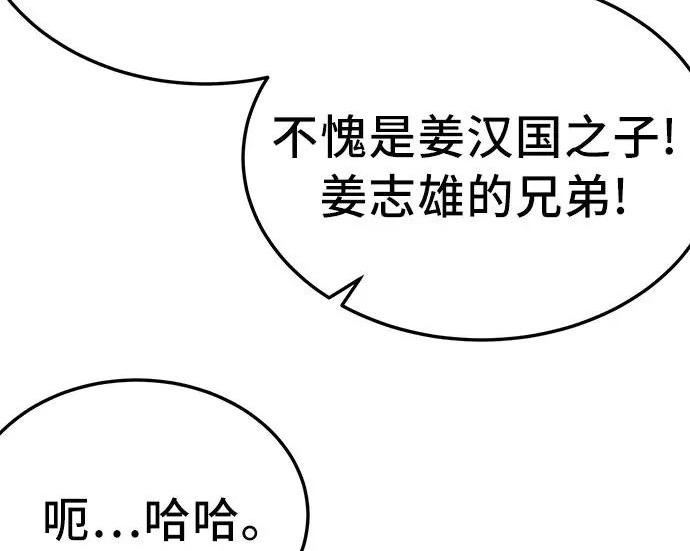 第296话 第42页