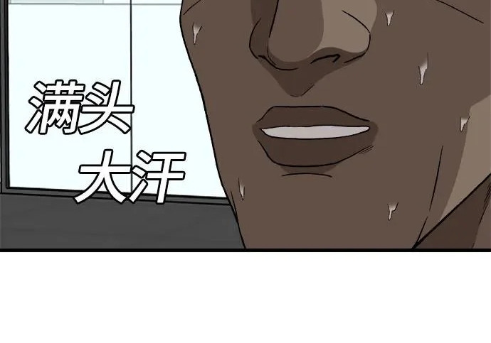 第296话 第44页