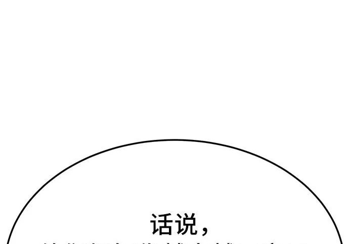 第296话 第45页