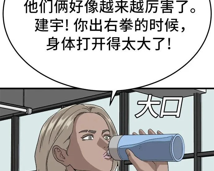 第296话 第46页