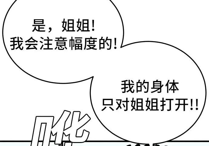 第296话 第49页