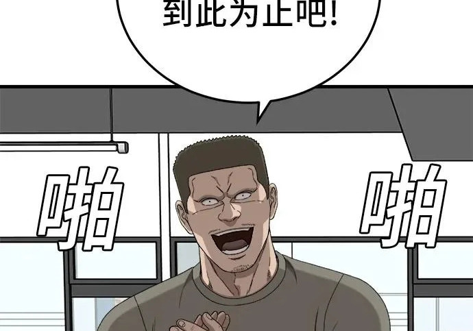 第296话 第53页