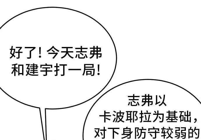 第296话 第55页