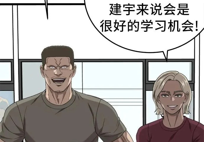 第296话 第56页