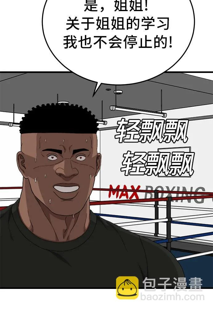 第296话 第59页