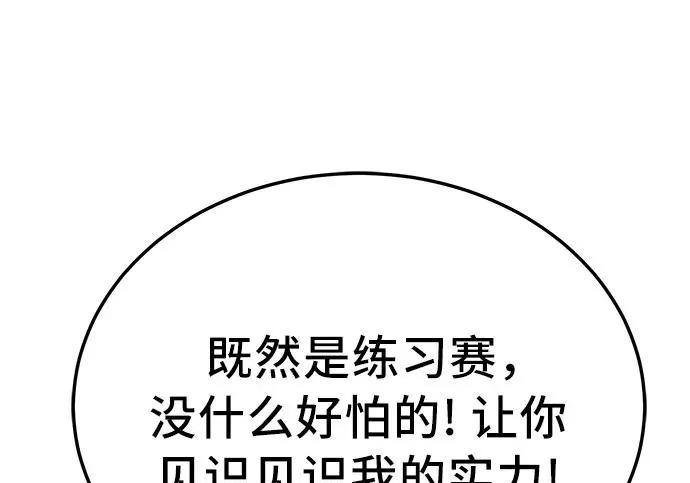 第296话 第60页