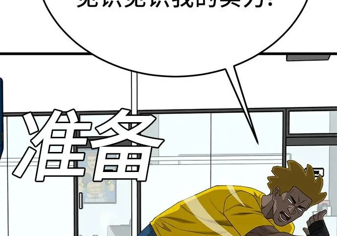 第296话 第61页
