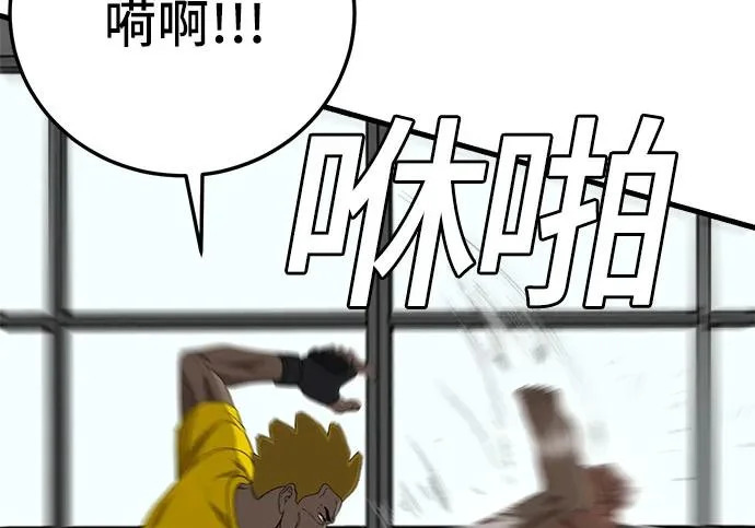 第296话 第64页