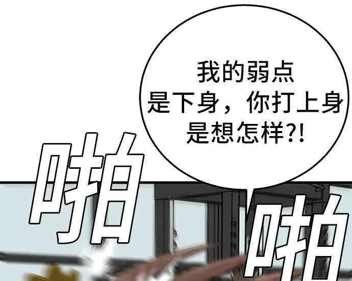 第296话 第67页