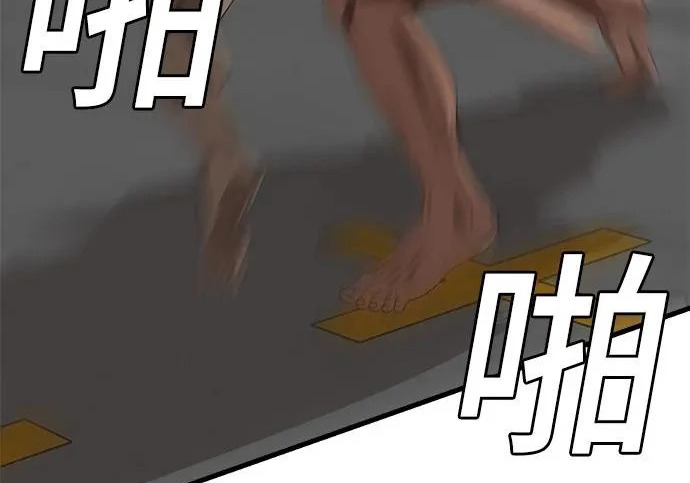 第296话 第69页