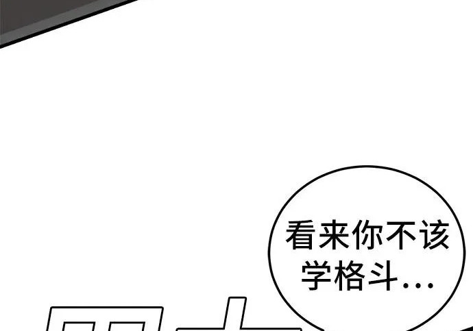 第296话 第70页