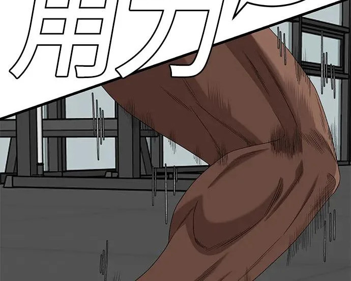 第296话 第71页