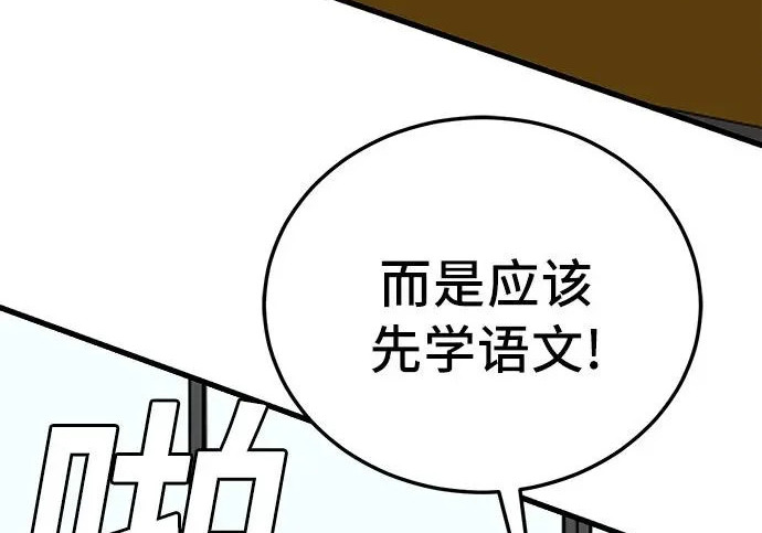第296话 第73页