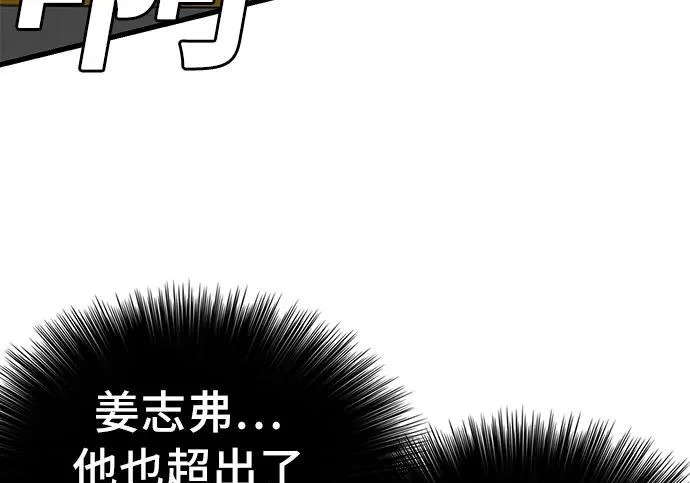 第296话 第76页