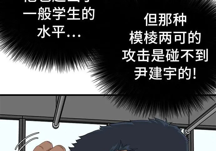 第296话 第77页