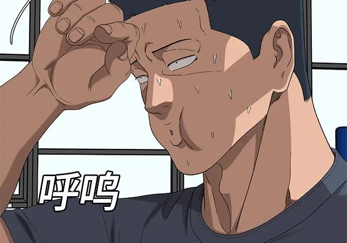 第296话 第78页