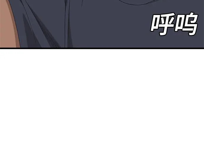 第296话 第79页