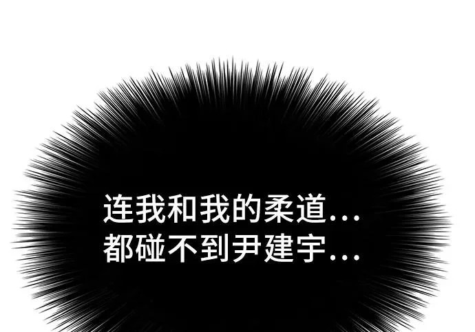 第296话 第80页