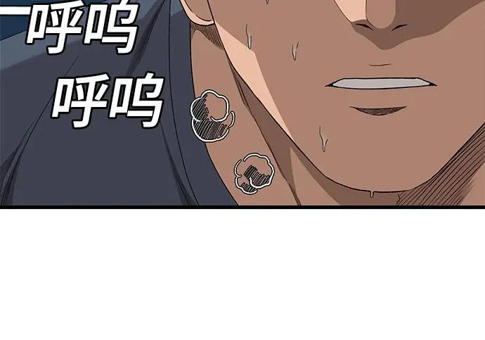第296话 第82页