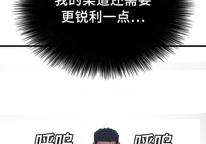 第296话 第84页