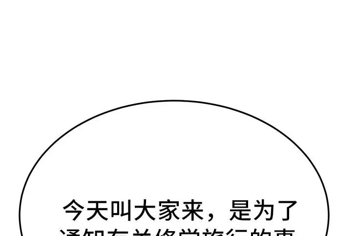 第296话 第89页