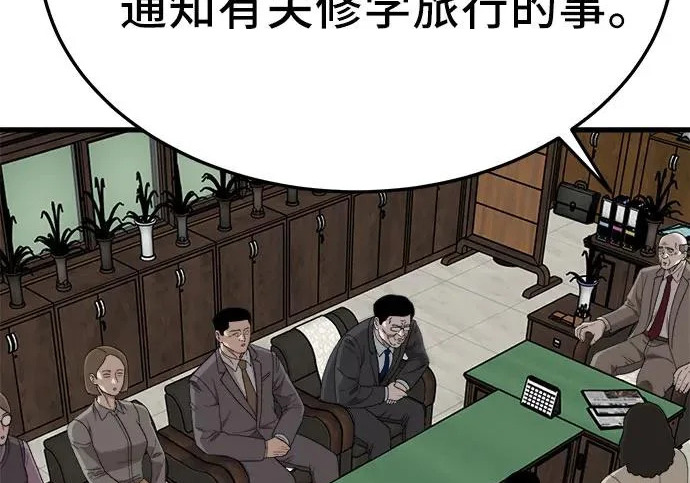 第296话 第90页