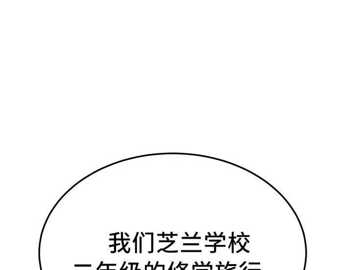 第296话 第92页