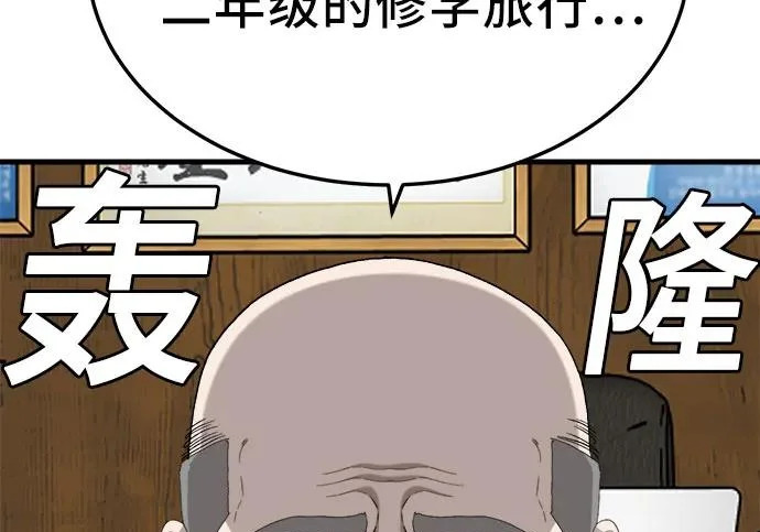 第296话 第93页