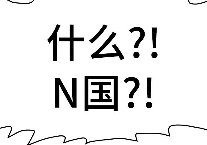 第296话 第97页