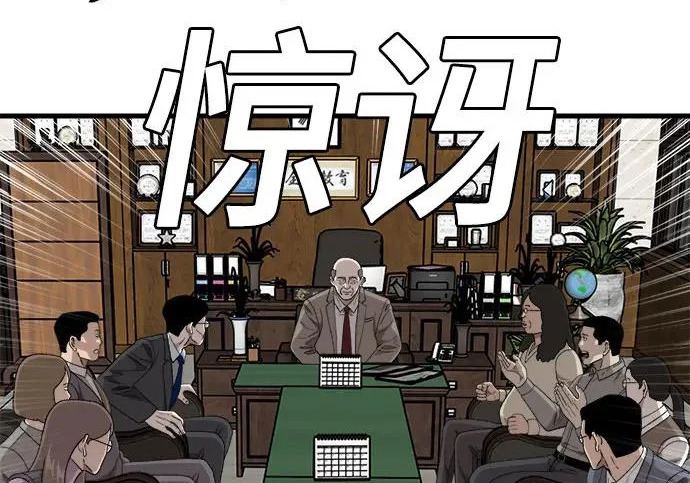 第296话 第98页