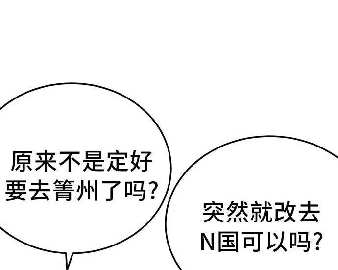 第296话 第100页