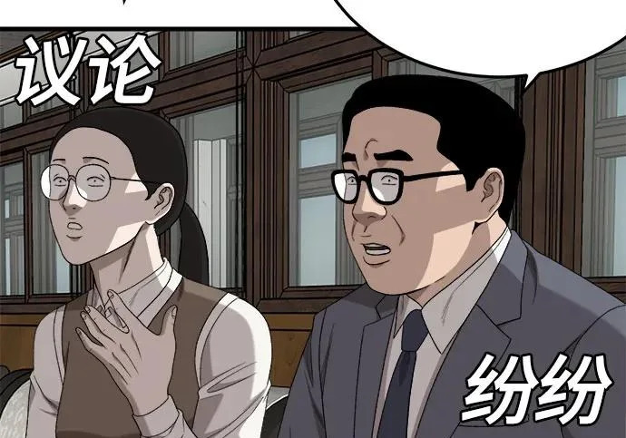 第296话 第101页